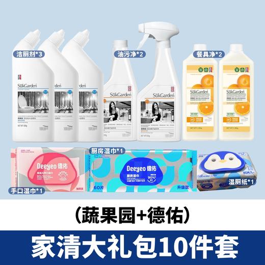 【10件家清套装】蔬果园餐具净1.28L*2瓶➕️油污净500g*2瓶➕️洁厕剂500g*3瓶➕️德佑厨房湿巾60片*1包➕️手口湿巾80抽*1包➕️湿厕纸80抽*1包 商品图0