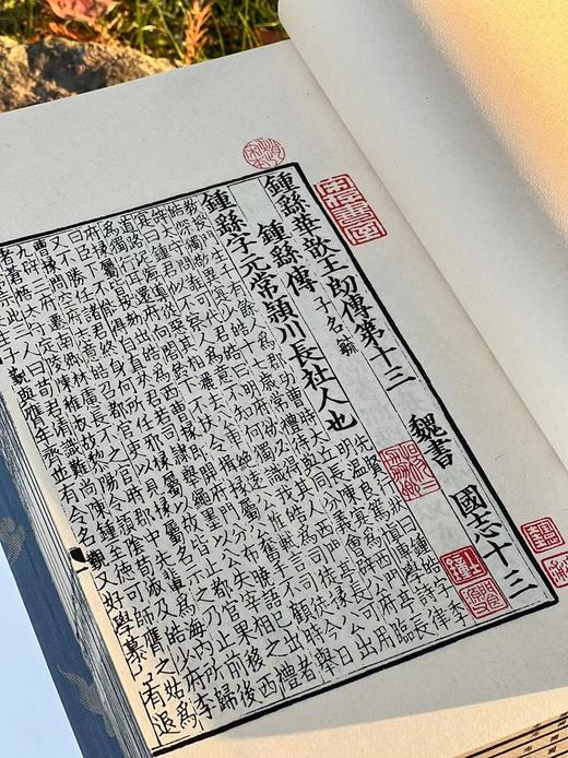 重磅推荐：《宋本三国志》，西晋陈寿著，南朝宋裴松之注。4函32册，分太史连纸/宣纸两种版本，1470个筒子页，高29cm  宽18cm，兰色洒金耿绢封面，宋锦函套，黄山书社2024年11月初版。 商品图11