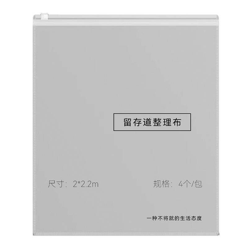【自营】留存道一次性整理布独立包装床单整理师上门专用
