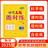 2025版天利38套中考真题随时练初中语文数学英语物理化学真题试卷初三知识点总结归纳总复习资料阅读理解专项强化 商品缩略图4
