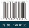 穿层压裂力学理论与技术 商品缩略图2