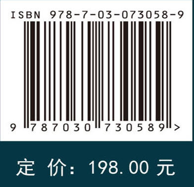 穿层压裂力学理论与技术 商品图2