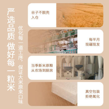 长白山有机东北大米 稻花香粥米 真空包装 有机认证 5斤 当季新米上市 /粮油调味 /米 /稻花香米 商品图3
