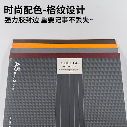 KOKUYO国誉笔记本A5-50页横线本无线胶装本8mm记事本 商品图2