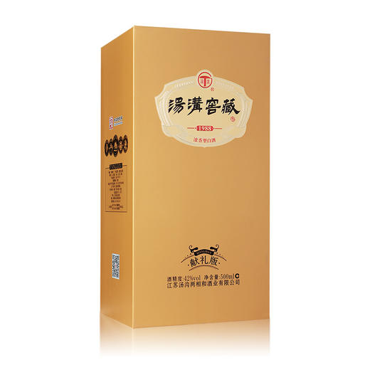 汤沟窖藏42度汤沟献礼版500ML*6瓶整箱装 商品图3
