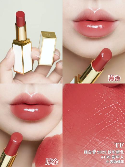 专柜520 TOM FORD细白细管TF口红唇膏03/20/108/159白桃乌龙色 商品图8
