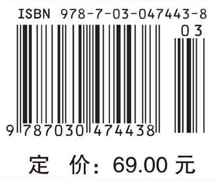 水力机械结构设计及强度计算 商品图2