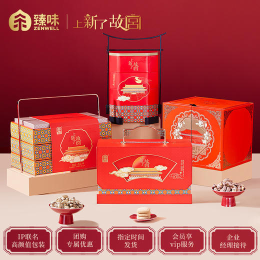 臻味&上新了故宫-909g宫廷锦礼礼盒 商品图4