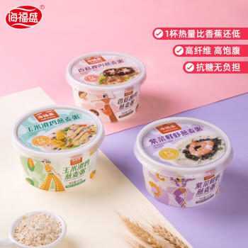 海福盛方便食品速食粥懒人食品早餐高膳食燕麦冻干粥3味6杯256g /粮油调味 /方便食品 /速食粥 商品图3