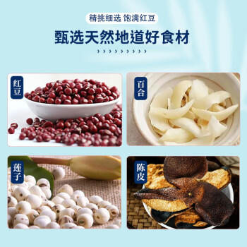 宝之素陈皮莲子红豆沙195g 滋补早餐粗粮早餐八宝粥即食方便速食甜品粥 /粮油调味 /方便食品 /速食粥 商品图7