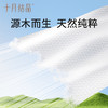 【买36包送20包】小萌鸡干湿两用加厚绵柔巾36包囤货装 商品缩略图3
