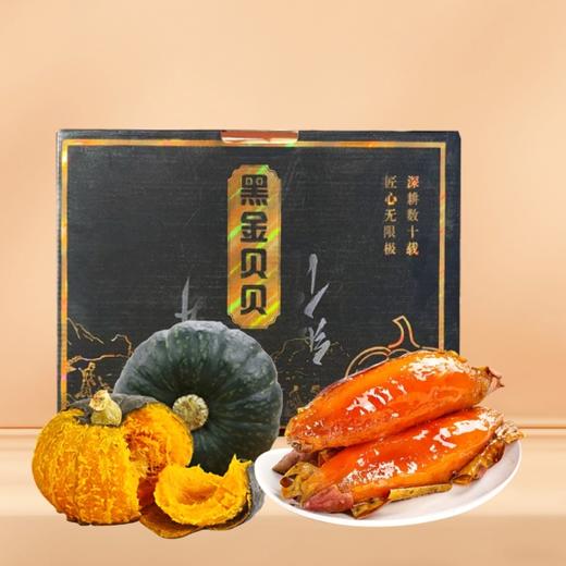 【C】黑金贝贝瓜+山东烟薯组合约5斤 商品图0
