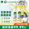 【分仓直发包邮】滴露洗衣机清洁除菌液柠檬250ml*3 商品缩略图0