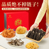 珍悉菌菇礼盒山珍230g羊肚菌猴头菇玉木耳 五福临门年货节送长辈爸妈 商品缩略图1