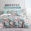 雅芳婷摩登丝床笠款四五件套植物花卉田园风丝滑亲肤被套专柜同款 商品缩略图0