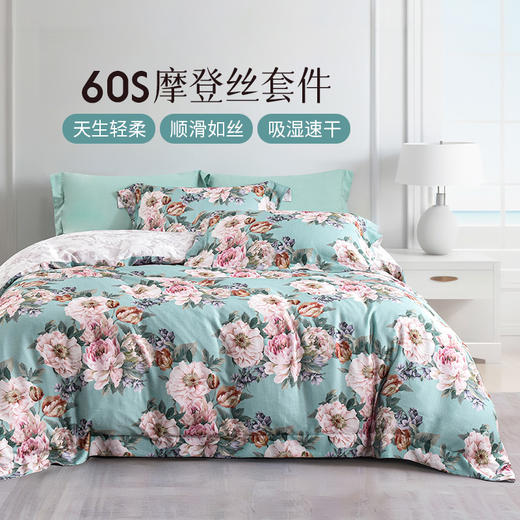 雅芳婷摩登丝床笠款四五件套植物花卉田园风丝滑亲肤被套专柜同款 商品图0