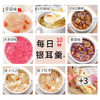 盛耳30日冻干银耳羹礼盒450g（30袋）冲泡即食免煮早餐夜宵节日送礼 /粮油调味 /南北干货 /菌菇干货 商品缩略图5