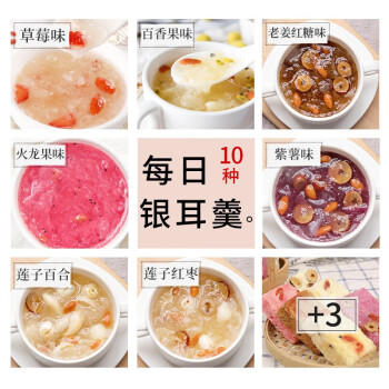 盛耳30日冻干银耳羹礼盒450g（30袋）冲泡即食免煮早餐夜宵节日送礼 /粮油调味 /南北干货 /菌菇干货 商品图5