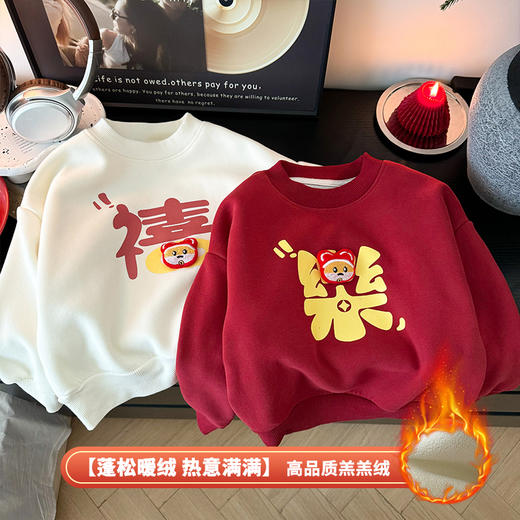 【年味十足🧨39.9/起】101—180码高品质新年款儿童加绒卫衣聚 商品图0