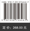地球大数据支撑可持续发展目标报告（2022）——“一带一路”篇（英文版） 商品缩略图3