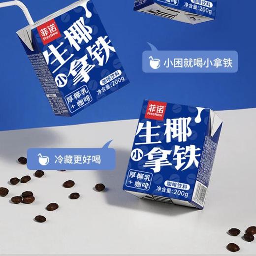菲诺生椰小拿铁200g*3 商品图0