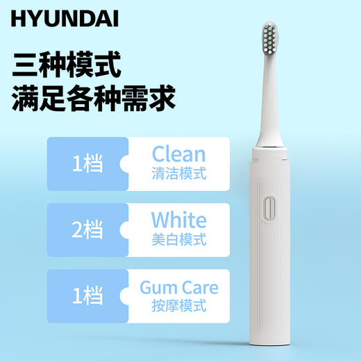 HYUNDAI-MINI便携式马卡龙电动牙刷  X5
(配5个刷头) 商品图4