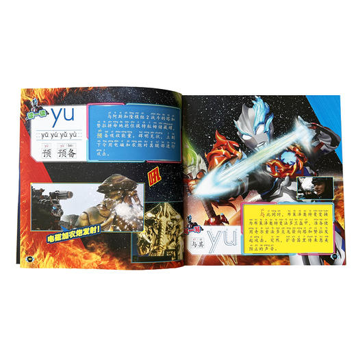 布莱泽奥特曼·拼音认读故事·第二辑 日本圆谷制作株式会社 编著 南京大学出版社 ND 商品图2