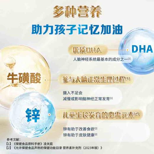 汤臣倍健鱼油牛磺酸锌软胶囊90粒 商品图3