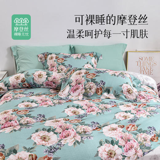 雅芳婷摩登丝床笠款四五件套植物花卉田园风丝滑亲肤被套专柜同款 商品图2