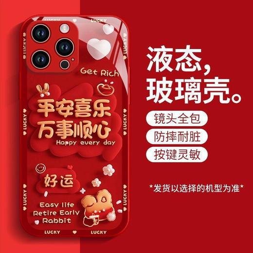 【平安喜乐！万事顺心】新年限定苹果15手机壳iPhone14promax新款13蛇年红色2液态玻璃11潮款，全包镜头。ry 商品图0