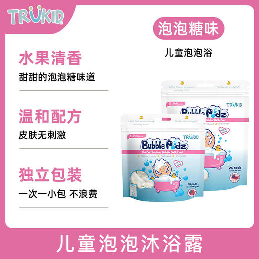 【泡泡浴】Trukid 儿童 泡泡沐浴球 10粒/24粒 （原味、西瓜、香草、薰衣草、樱桃味、泡泡浴味） 商品图6