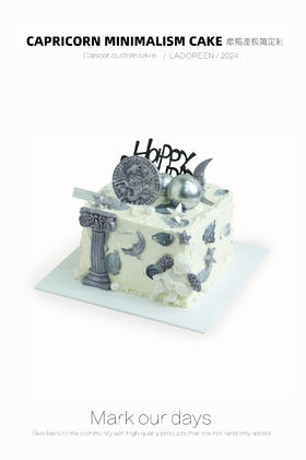 摩羯座极简定制