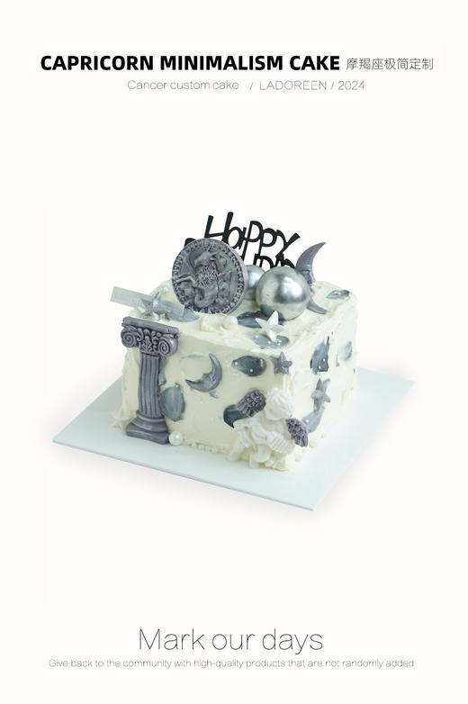 摩羯座极简定制 商品图0