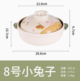 日本进口万古烧赖川-小兔胡萝卜（8号）