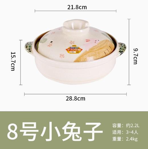 日本进口万古烧赖川-小兔胡萝卜（8号） 商品图0