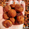 亩育万物 新疆61团吊干杏 500g*2袋 新疆伊犁特色农产品，树上自然成熟风干，0糖0添加，开胃生津 商品缩略图2