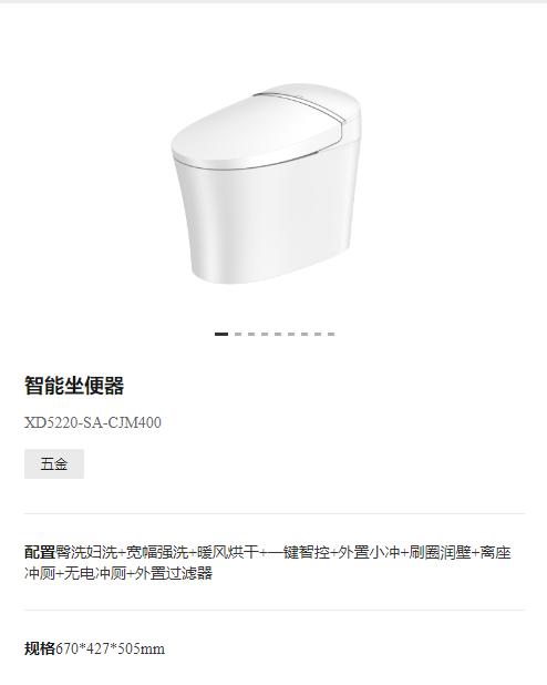 九牧 智能坐便器 XD5220-SA-CJM400 不带水箱 标配 商品图0