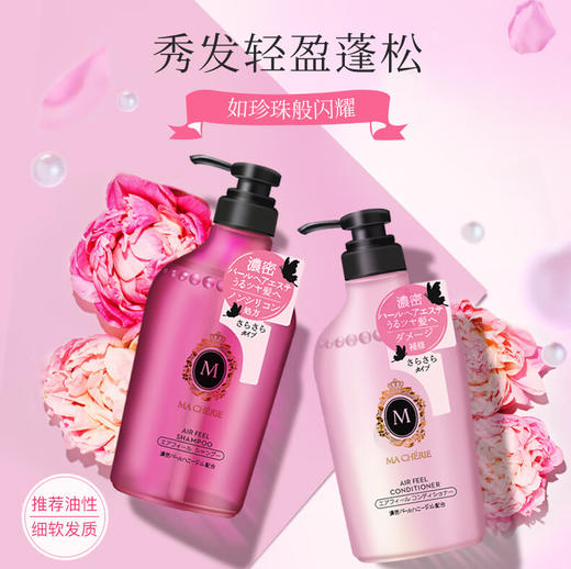 【清仓好价】资生堂玛馨妮花语蜜润洗发水450ml+护发素450ml（效期至25.2） 商品图1