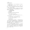 社区家庭教育指导服务工作手册/浙江省家庭教育指导中心编著/浙江大学出版社 商品缩略图2