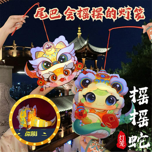 「新年灯笼！三款可选」新款蛇年古风透明灯笼 儿童手工材料包手提发光新款卡通可爱蛇宝宝玩具 商品图3