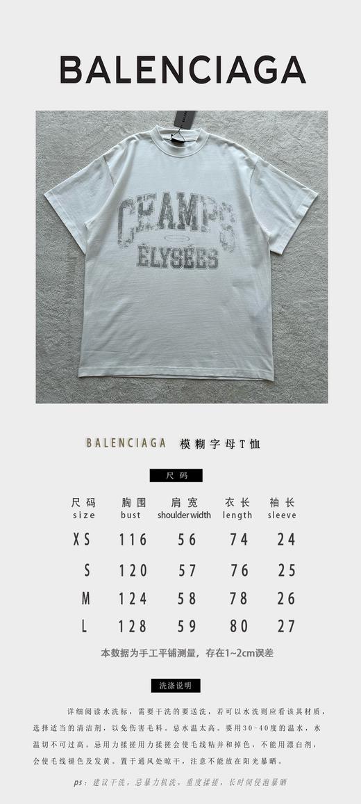 B家 模糊短袖工艺（JN） 商品图4