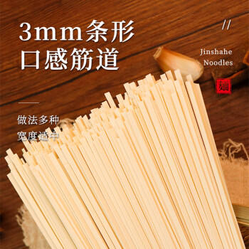 金沙河面条 鸡蛋麦芯挂面 方便速食面 美味早餐面 150g*10袋 /粮油调味 /挂面 /传统挂面 商品图5