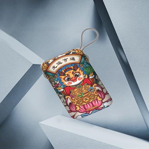 HYUNDAI-便携挂绳带一拖三数据线移动电源 YH-P009国潮版 商品图0