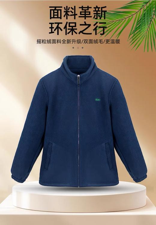 【静思书轩】环保摇粒绒加厚外套 商品图1