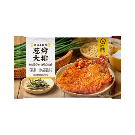 珍味小梅园葱烤大排500g*3袋 商品图4