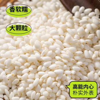 赤川 内蒙古糯米黏江米端午粽子米杂粮粥伴侣 糯粽子米5斤 /粮油调味 /杂粮 /谷米类 商品图3