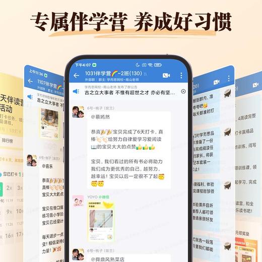 课堂笔记下册 商品图4