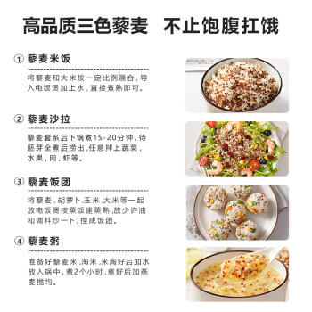 甸禾有机三色藜麦 420g  (藜麦米 黎麦 轻食 五谷杂粮 大米伴侣 罐装) /粮油调味 /杂粮 /谷米类 商品图1