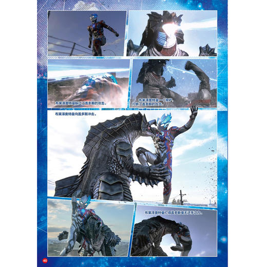 【单册任选 套装赠明信片】布莱泽奥特曼英雄连环画 奥特曼故事书幼儿绘本连环画儿童漫画书籍男孩3-8岁幼儿园阅读卡通动漫 ND 商品图1