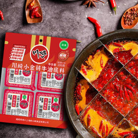 川崎火锅底料 小金砖牛油火锅底料200g麻辣味小块手工全型家用宿舍 /粮油调味 /调味品 /火锅底料/蘸料